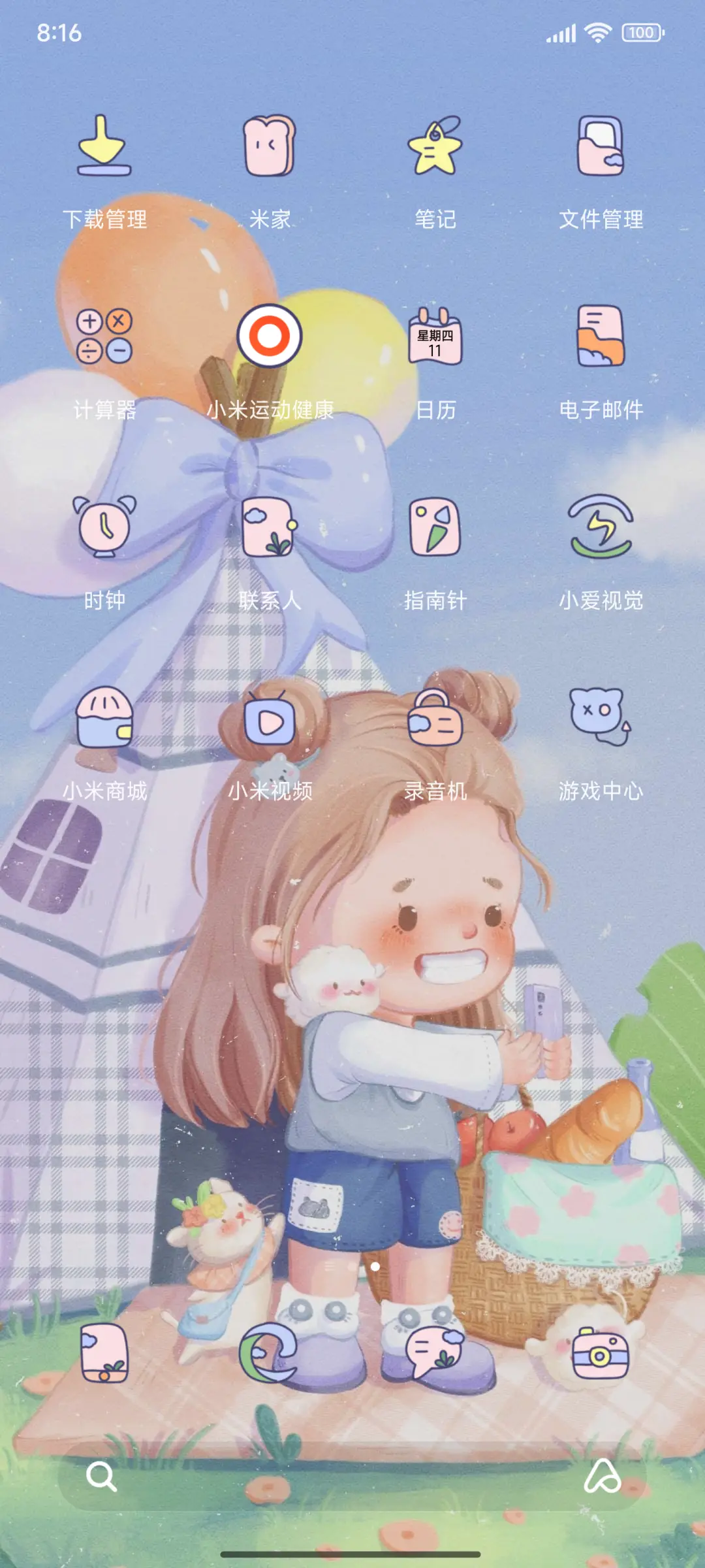 咔叽露营日记 - Screenshot 3