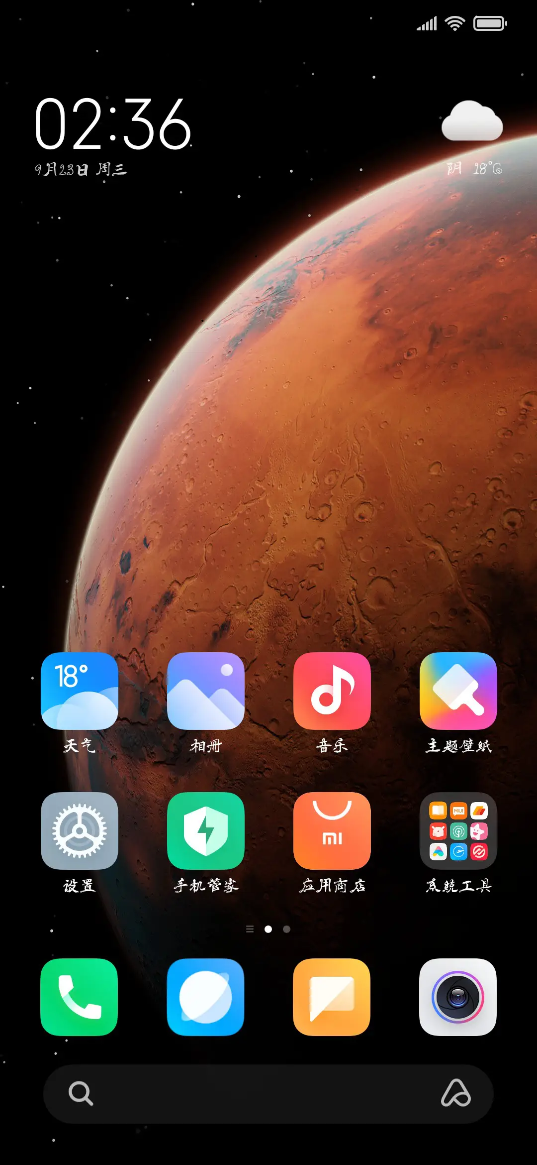 南构刘志文太极体 - Screenshot 4