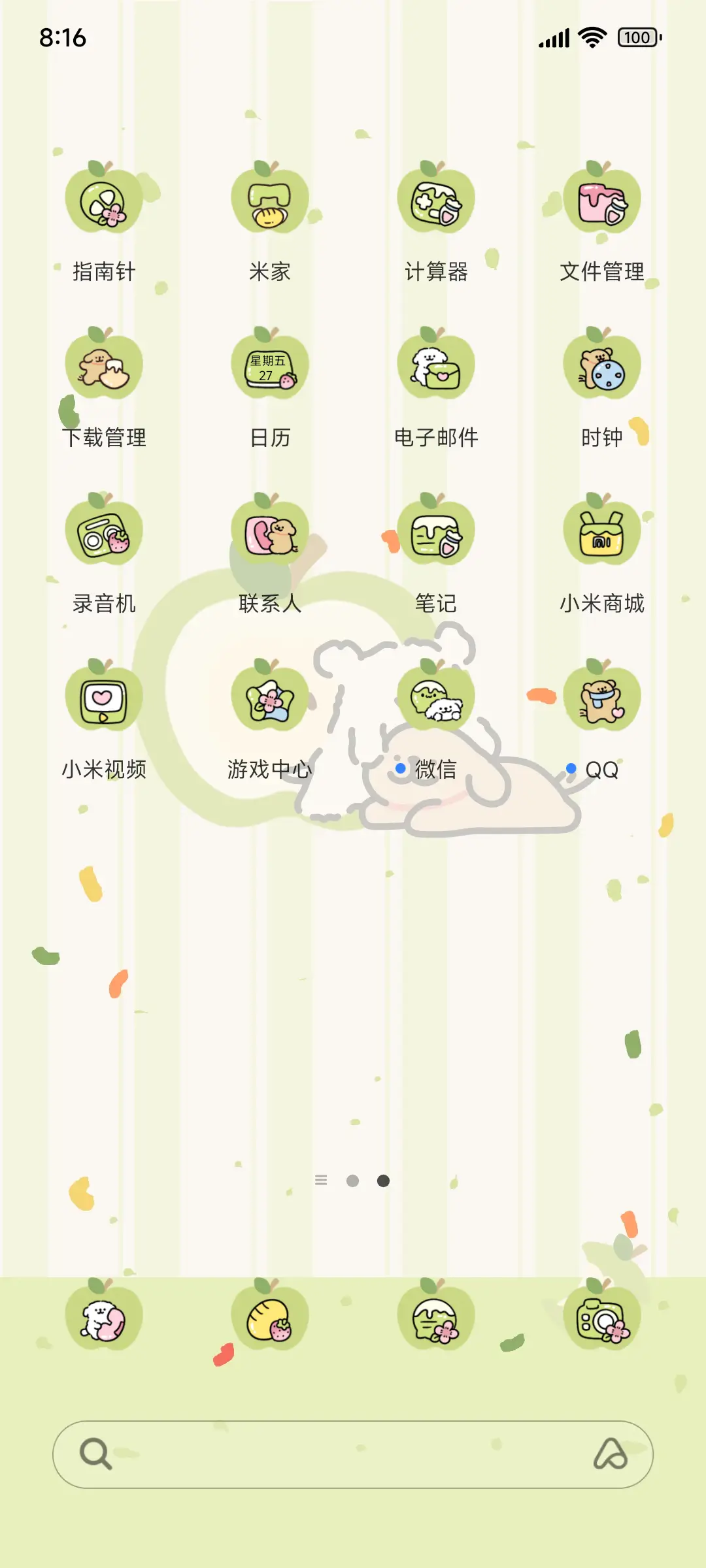 青果果线条小狗 - Screenshot 2