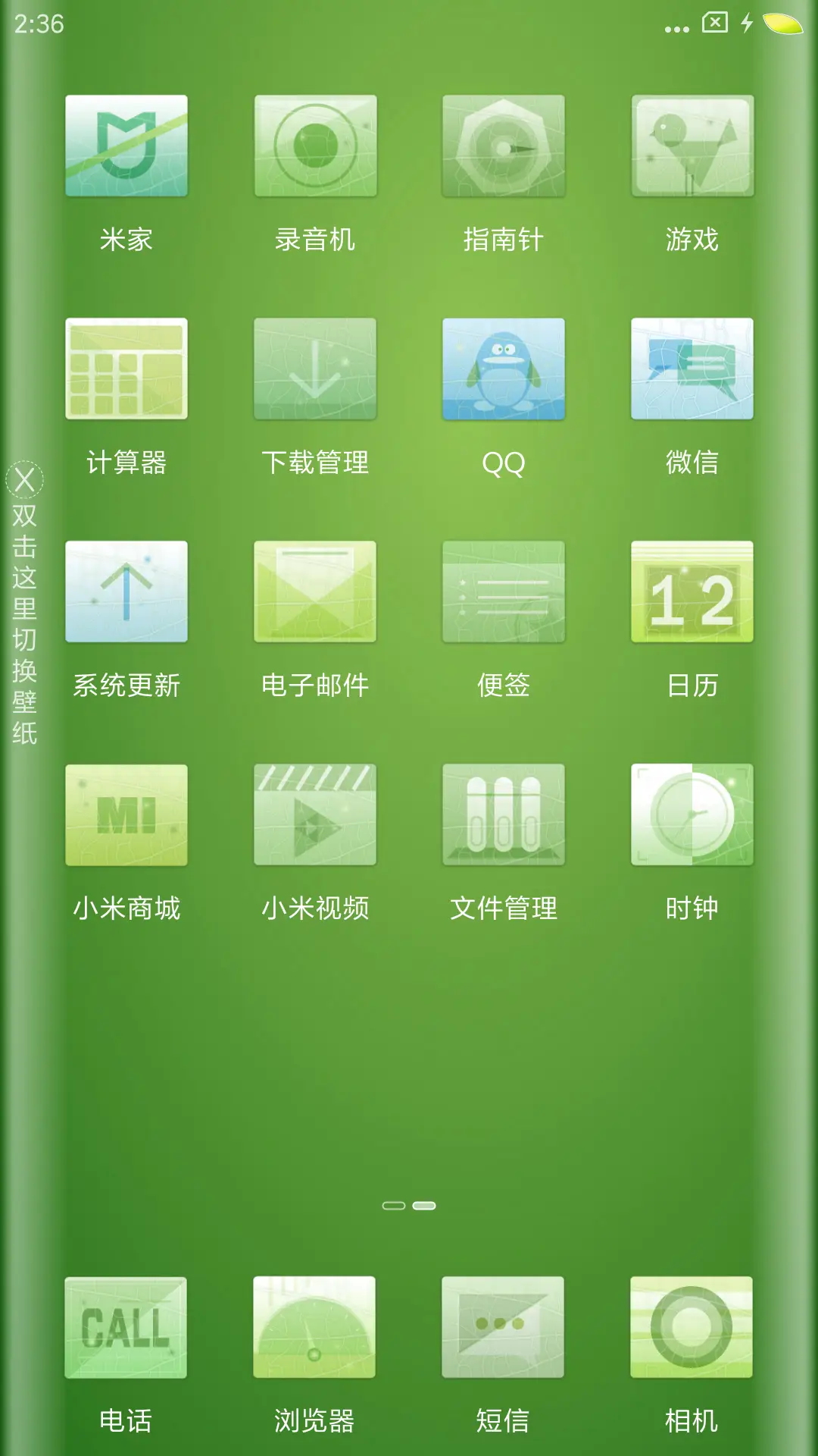 清爽 - Screenshot 3