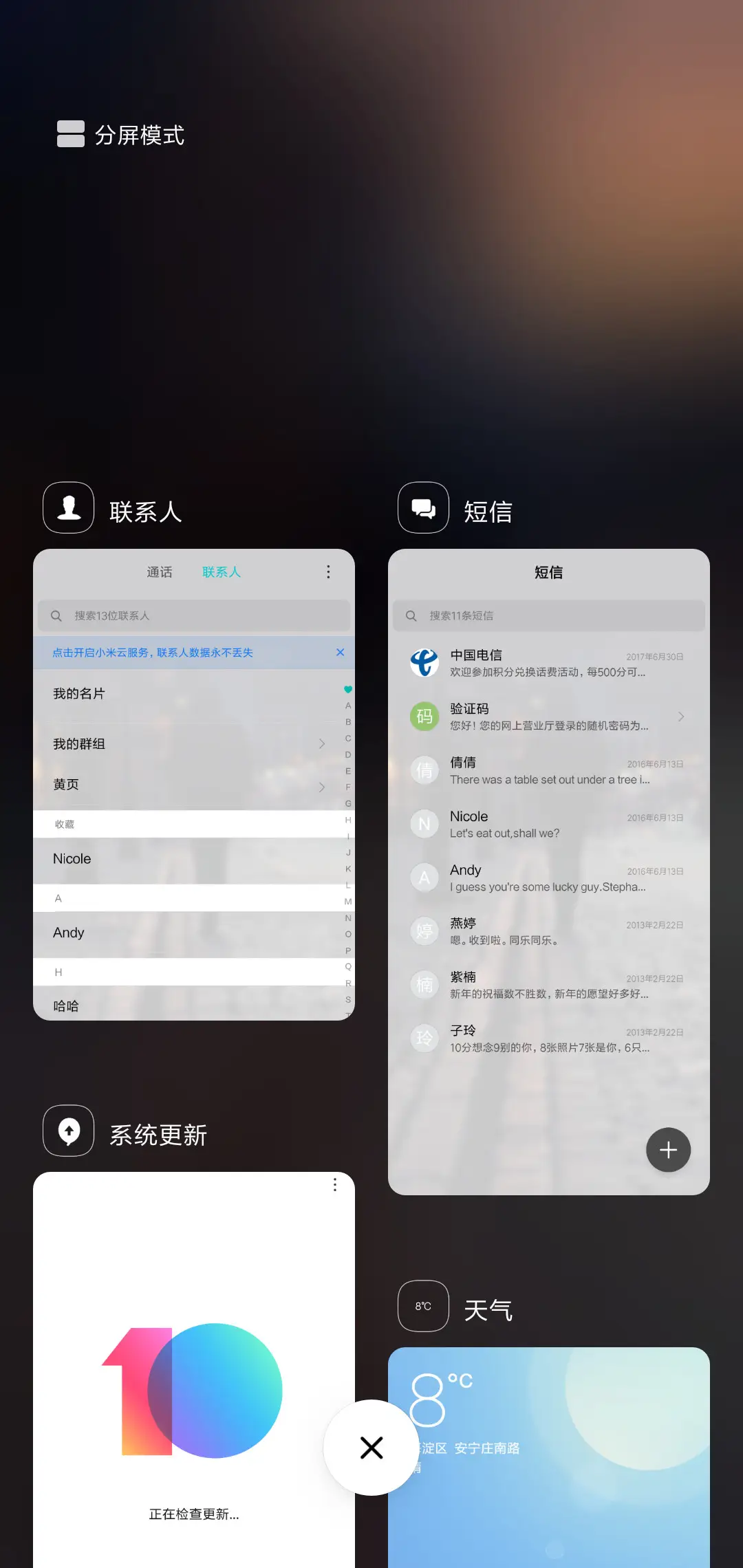 离开以后 - Screenshot 4