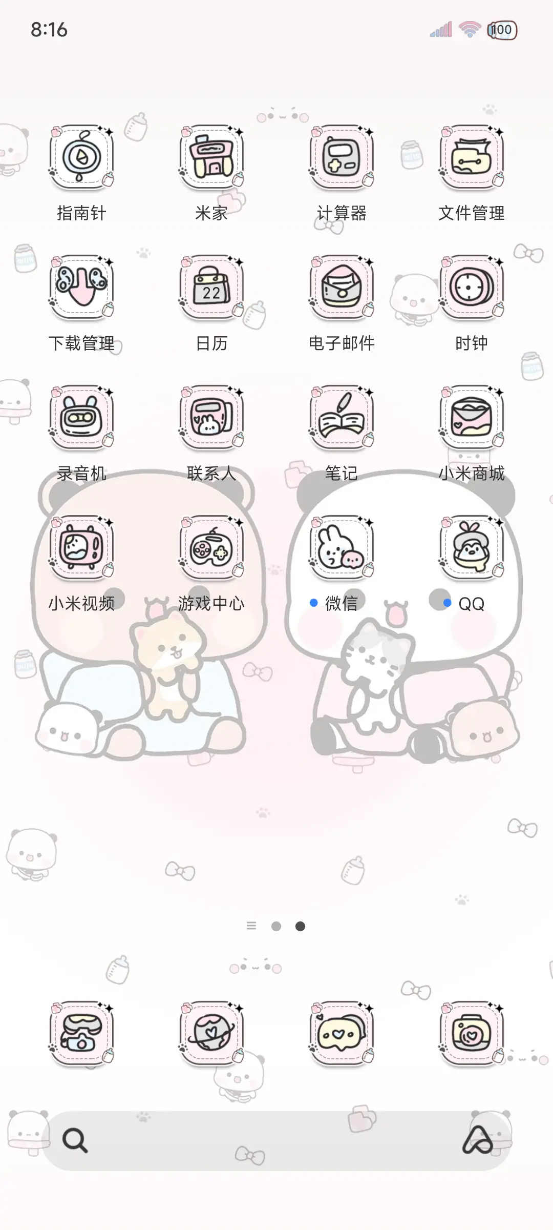 一二布布 情人署名 - Screenshot 10