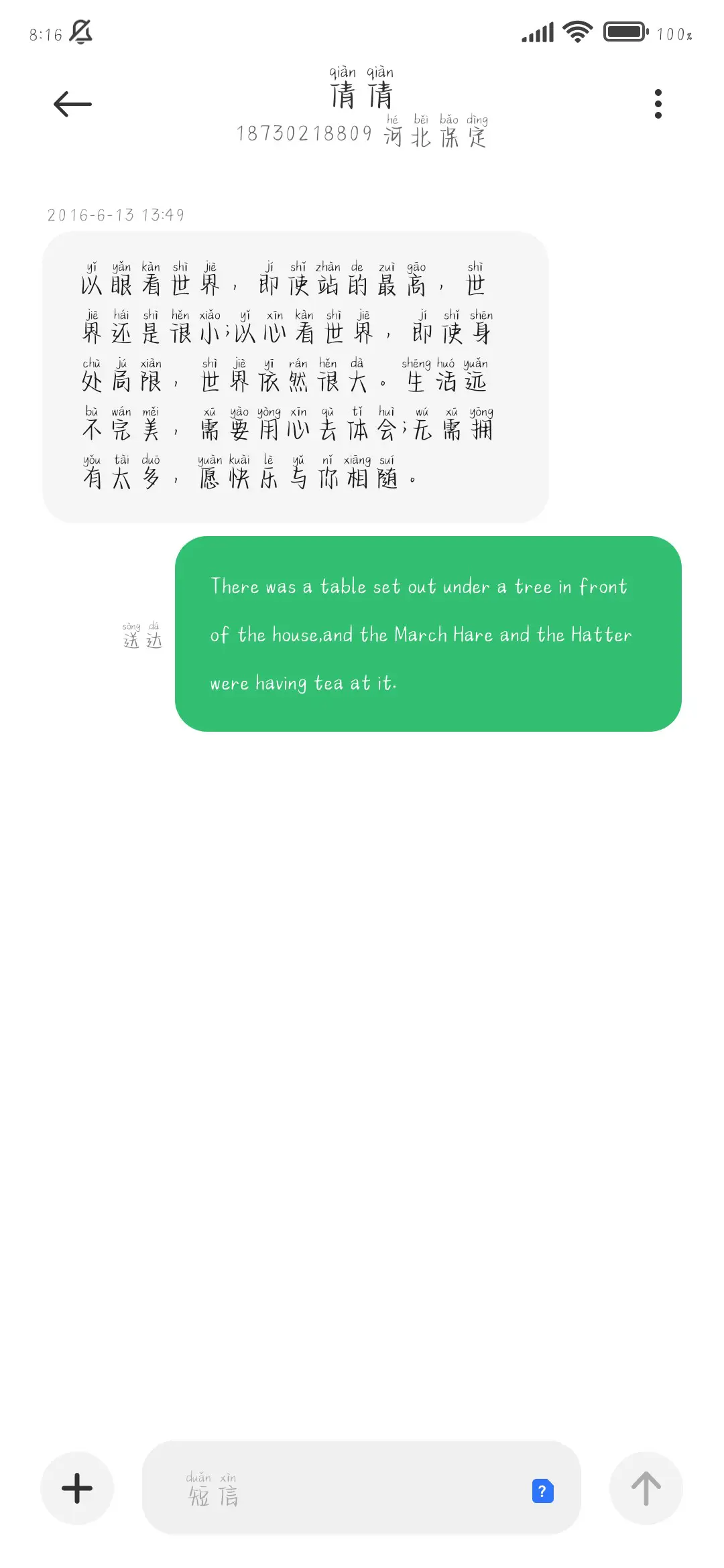 我可以偷偷的暗恋你 - Screenshot 4