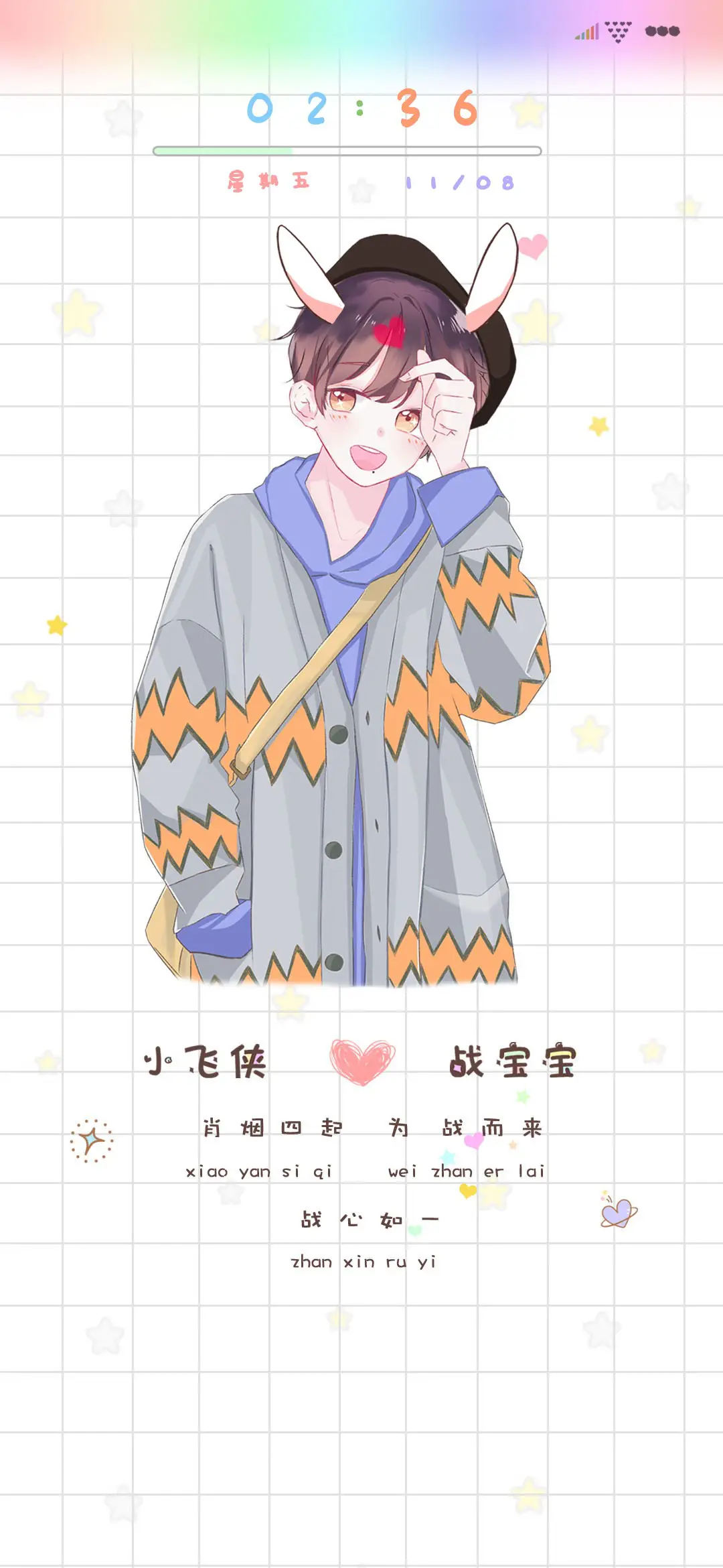 小飞侠的战宝宝 - Screenshot 1