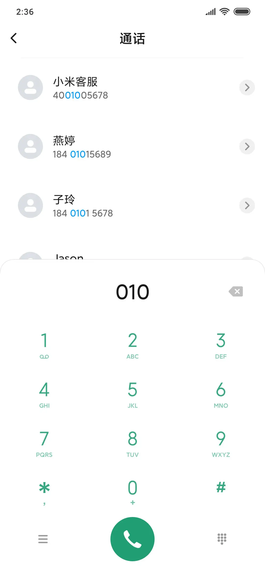 小囧熊唐长老请吃饭 - Screenshot 6