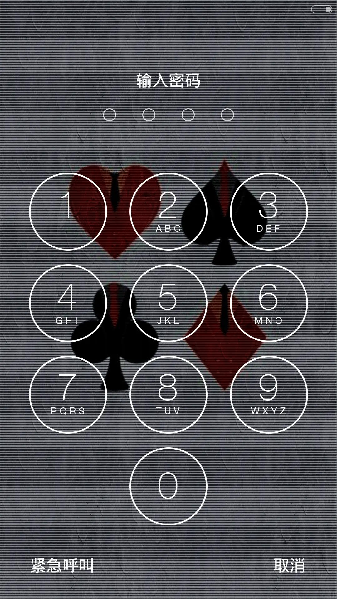 唯爱情 - Screenshot 2