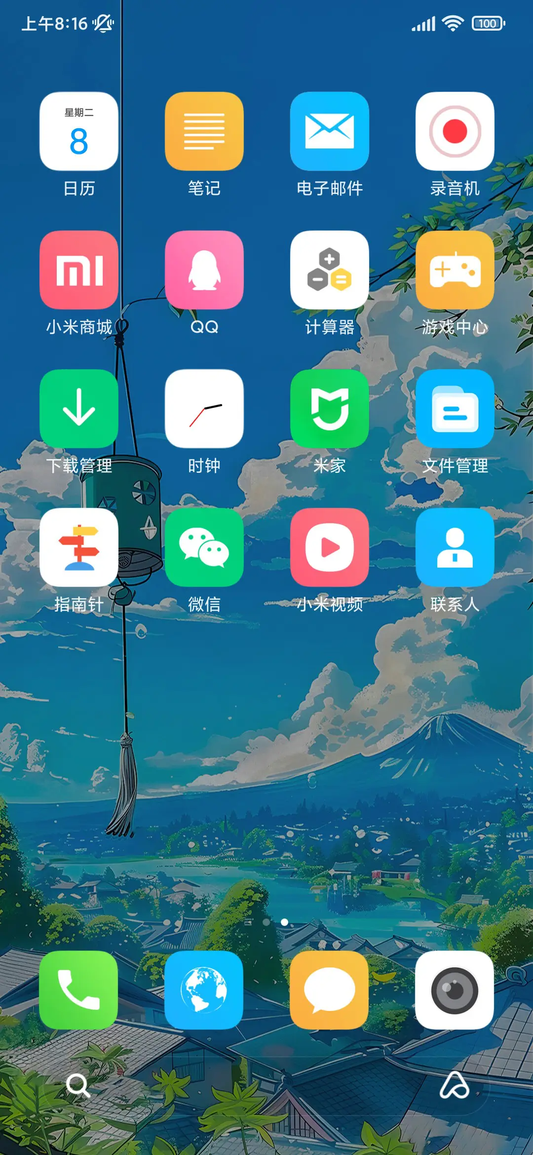 清新护眼 日系风景 - Screenshot 3