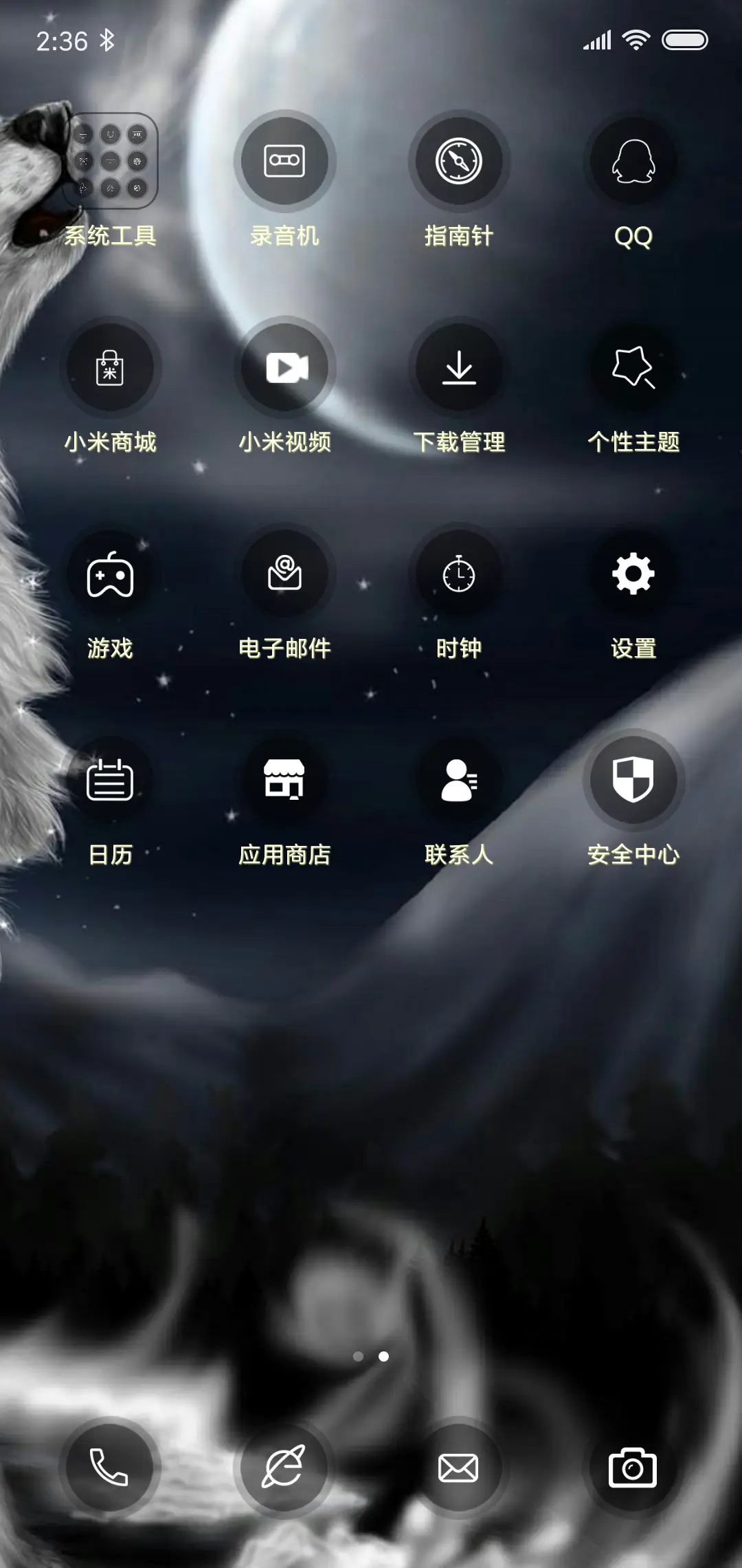 狼图腾の美狼 - Screenshot 3