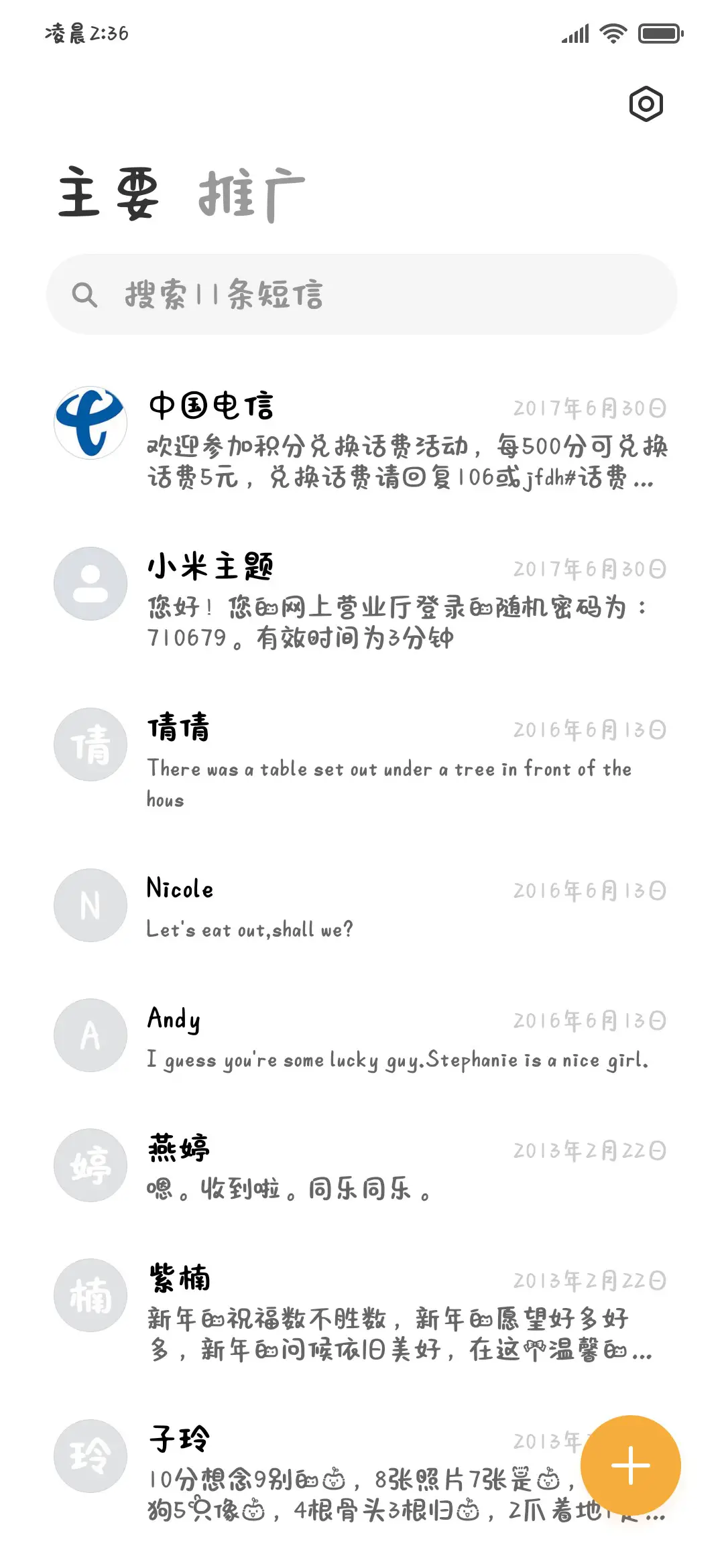 你是我的乖乖小猫吖 - Screenshot 3