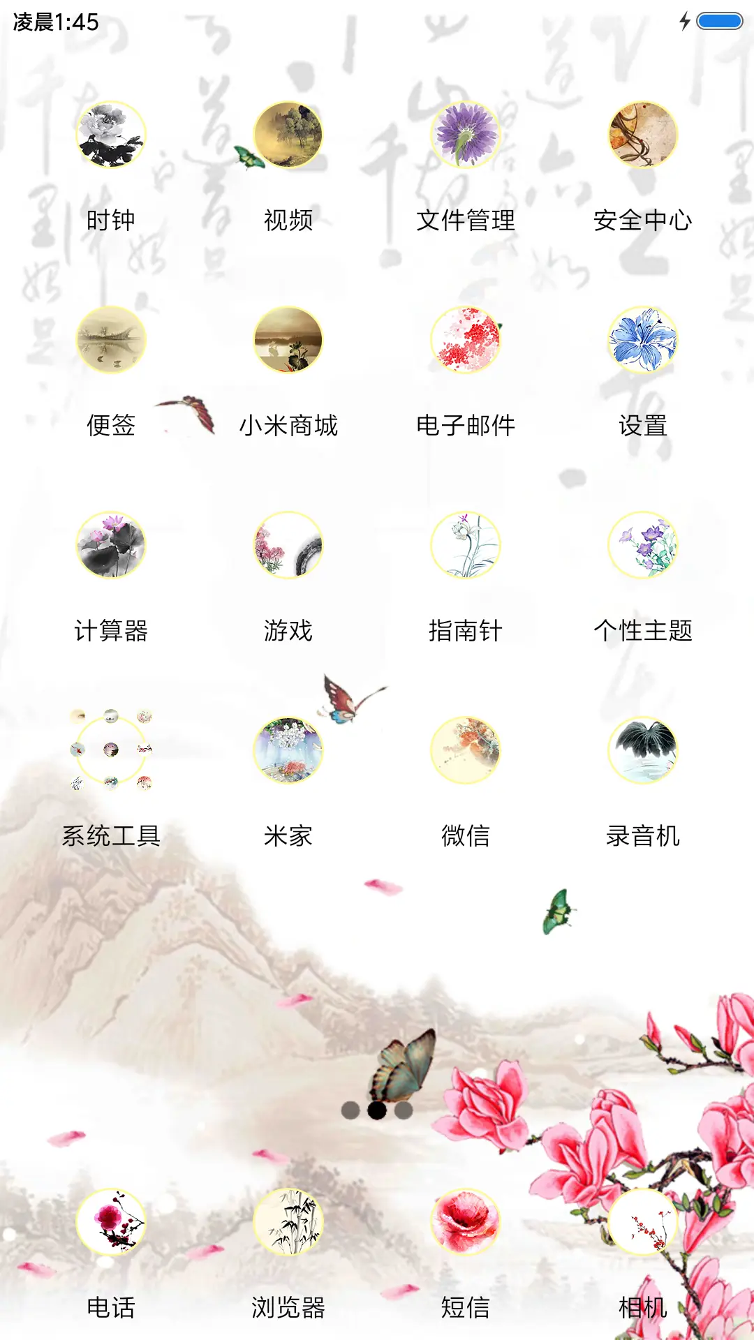 家和富贵 - Screenshot 3