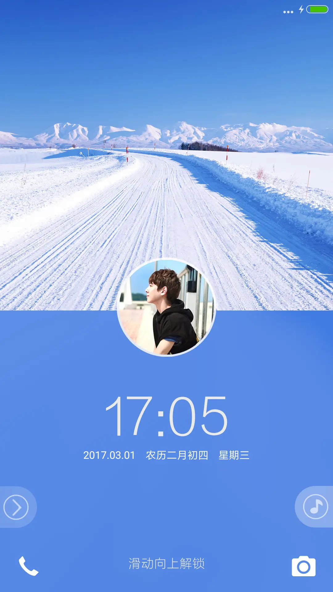 清新 - Screenshot 1