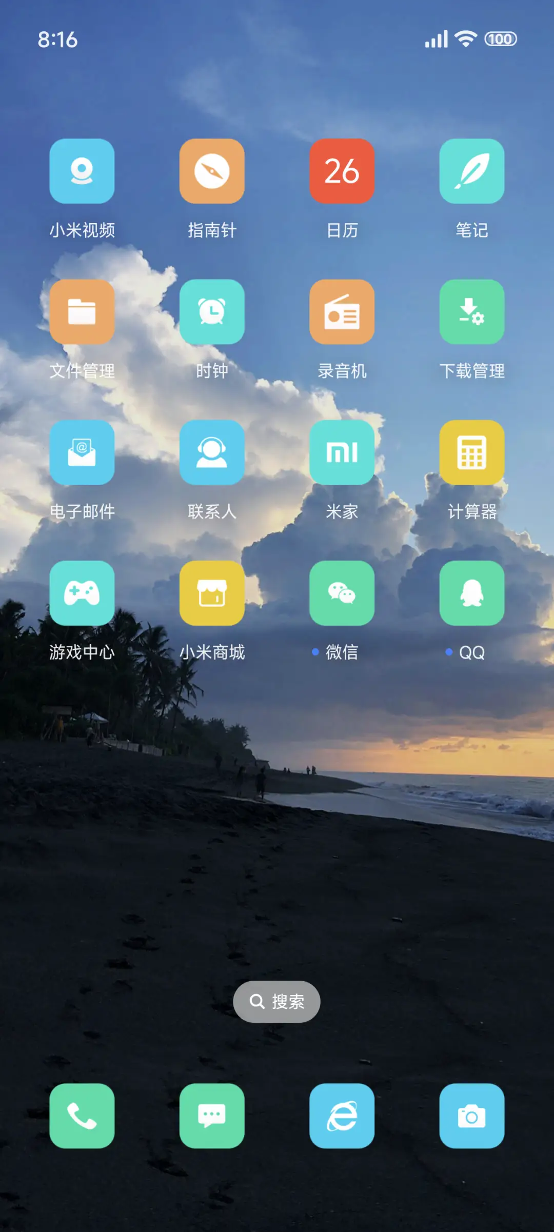 简约风景 - Screenshot 3