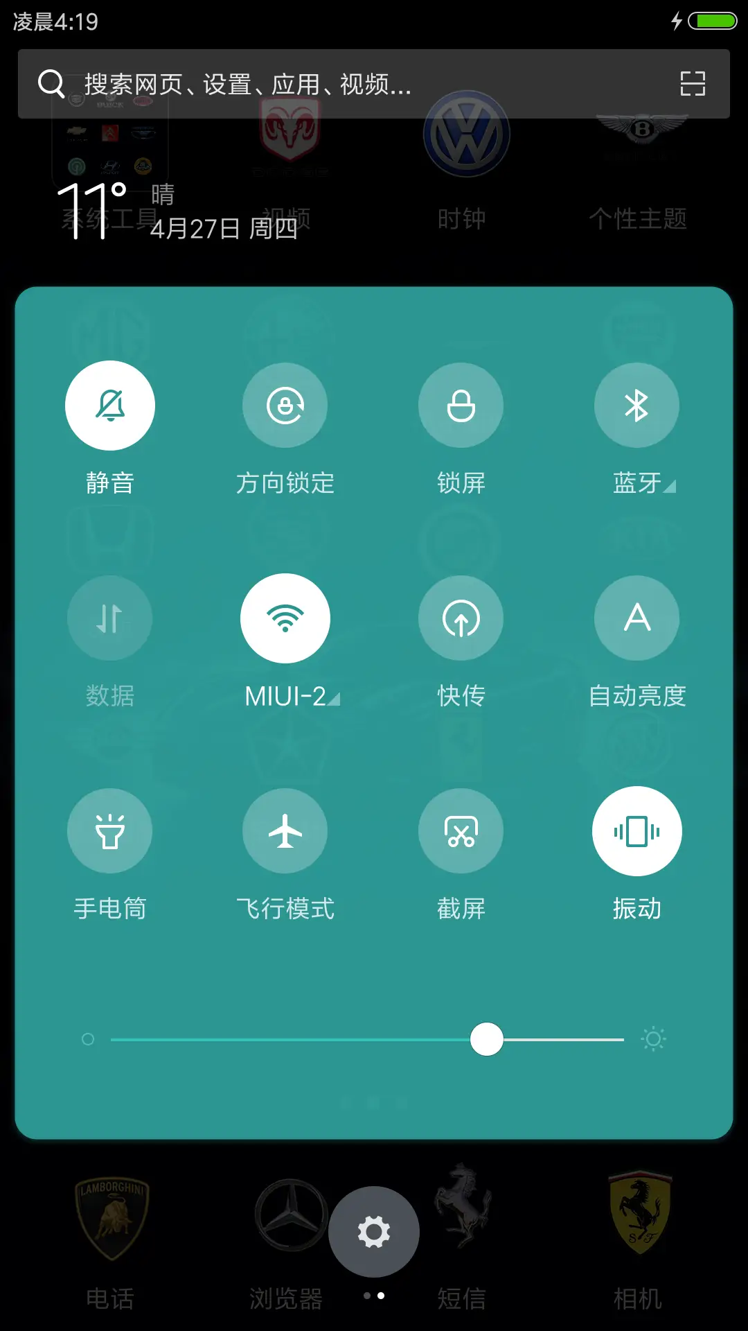 跑车 - Screenshot 8