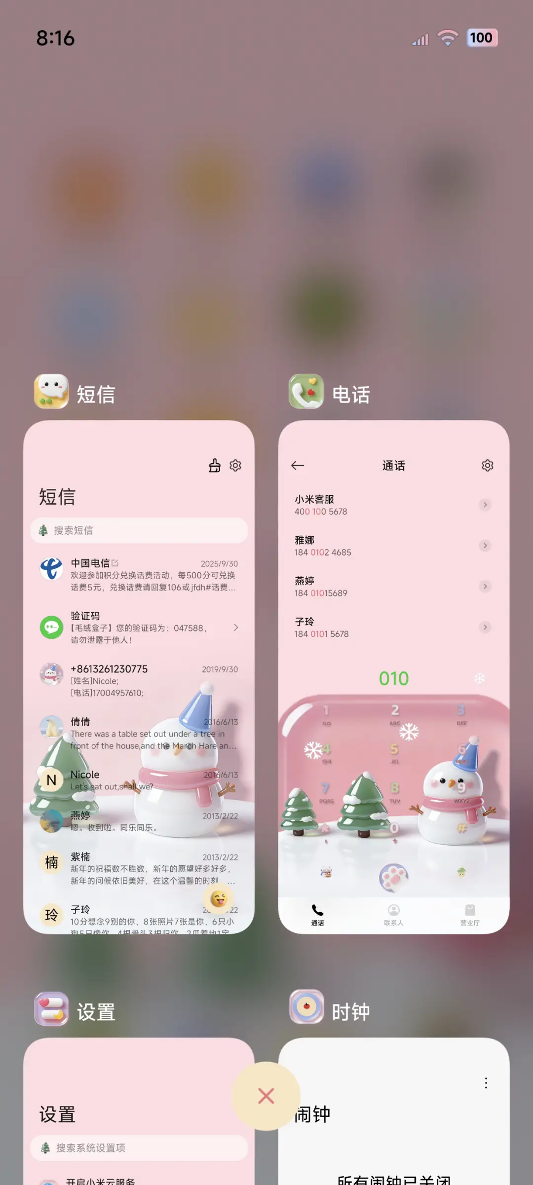 清透立体图标组件 - Screenshot 4