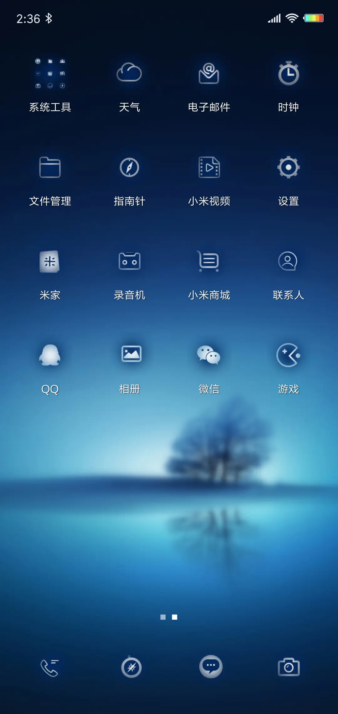 孤树 - Screenshot 3
