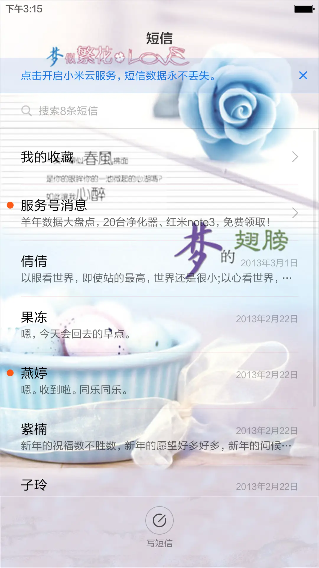 梦似繁花（动态气泡+全图标） - Screenshot 7