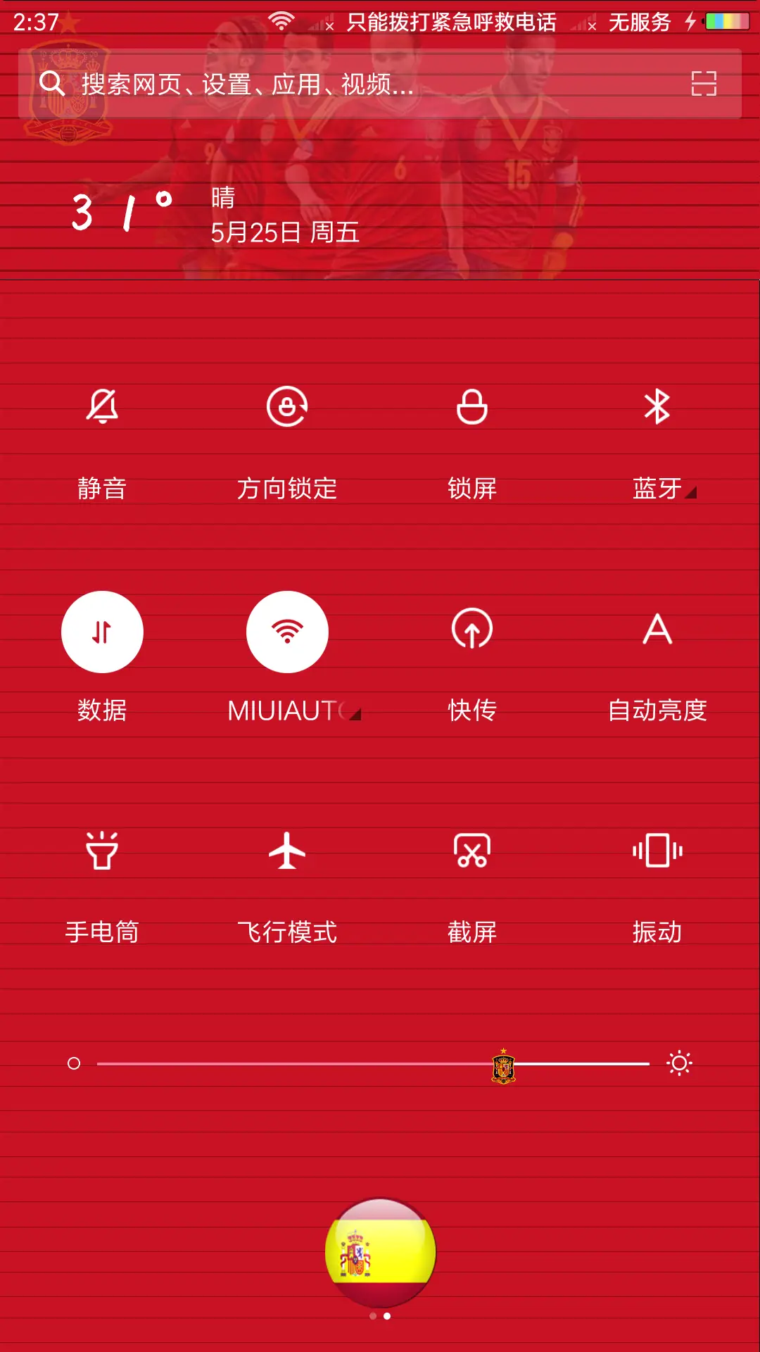 西班牙斗士 - Screenshot 5