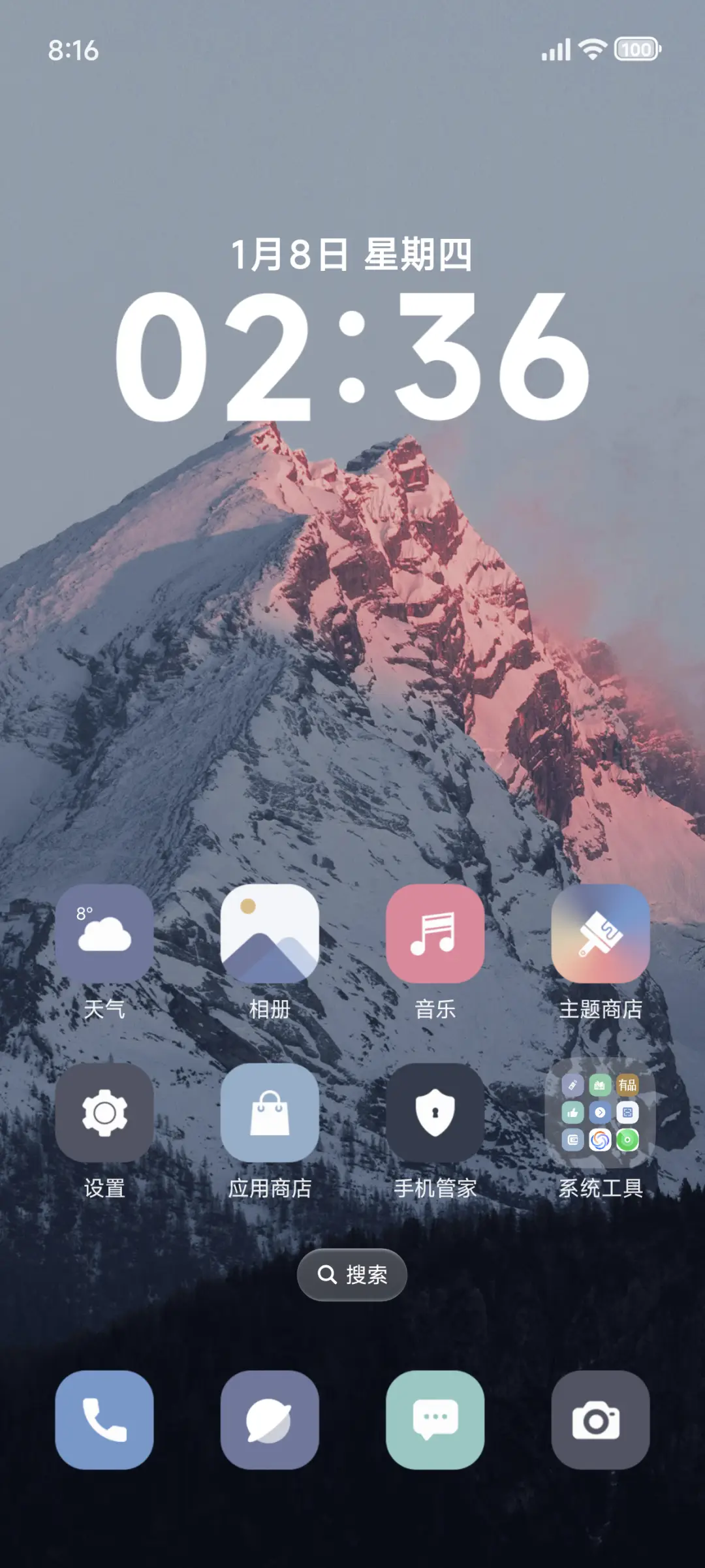 简约景深 - Screenshot 2