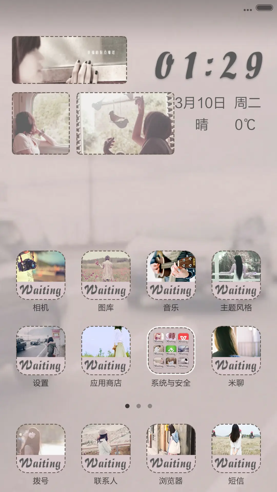 等待【天天换壁纸】 - Screenshot 2