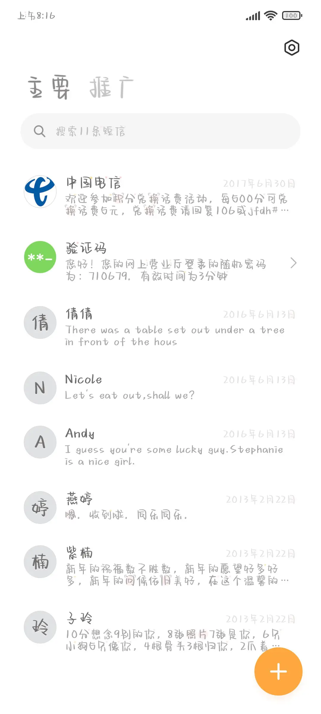 他和她的猫 - Screenshot 2