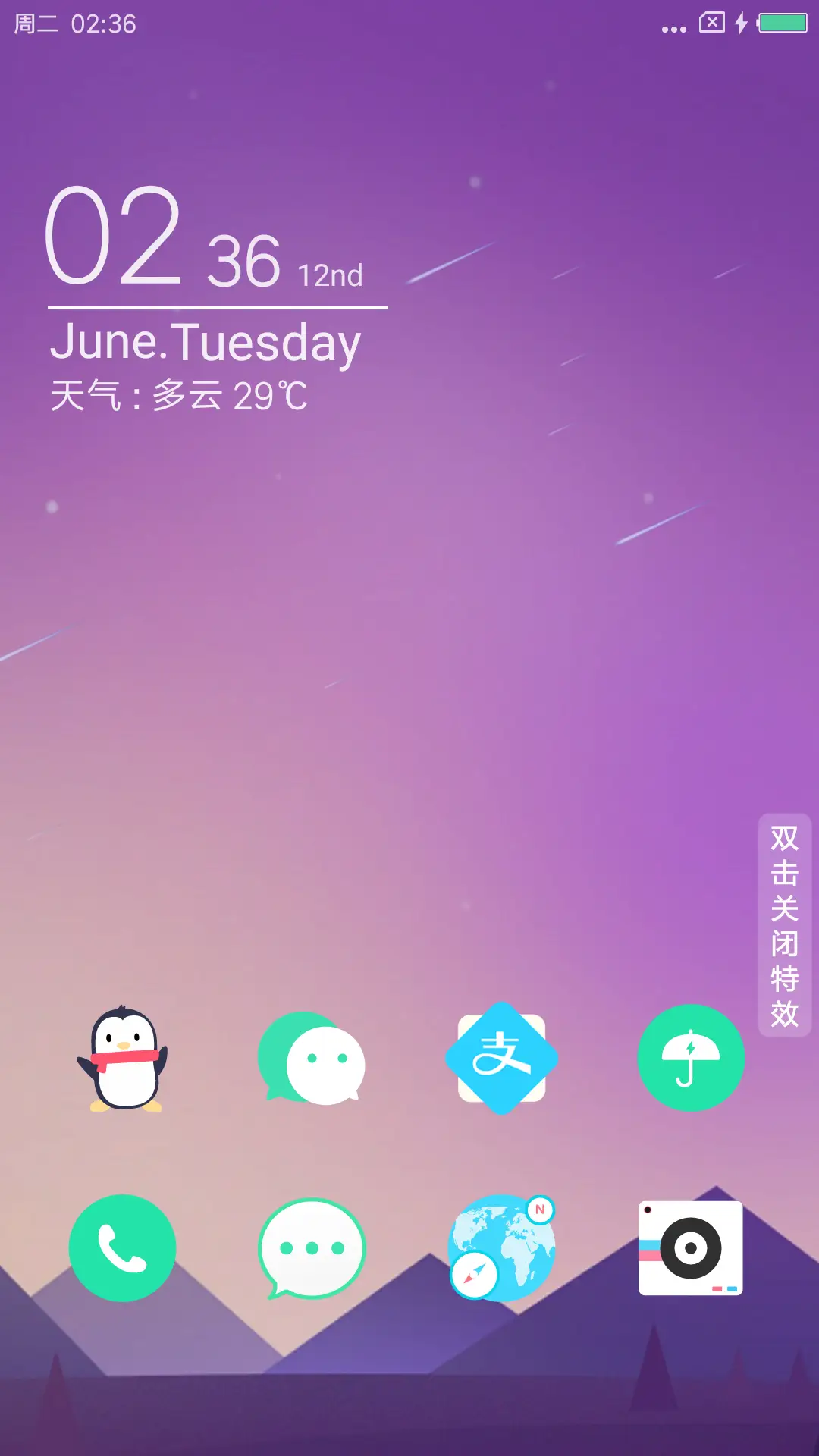 黎静 - Screenshot 5