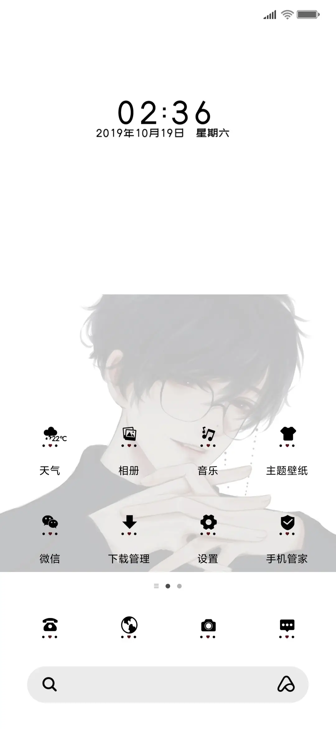 作茧自缚 - Screenshot 2