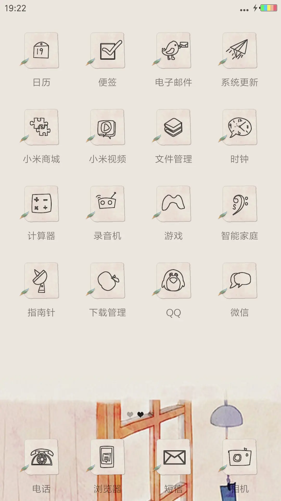 生锈的宝盒 - Screenshot 3