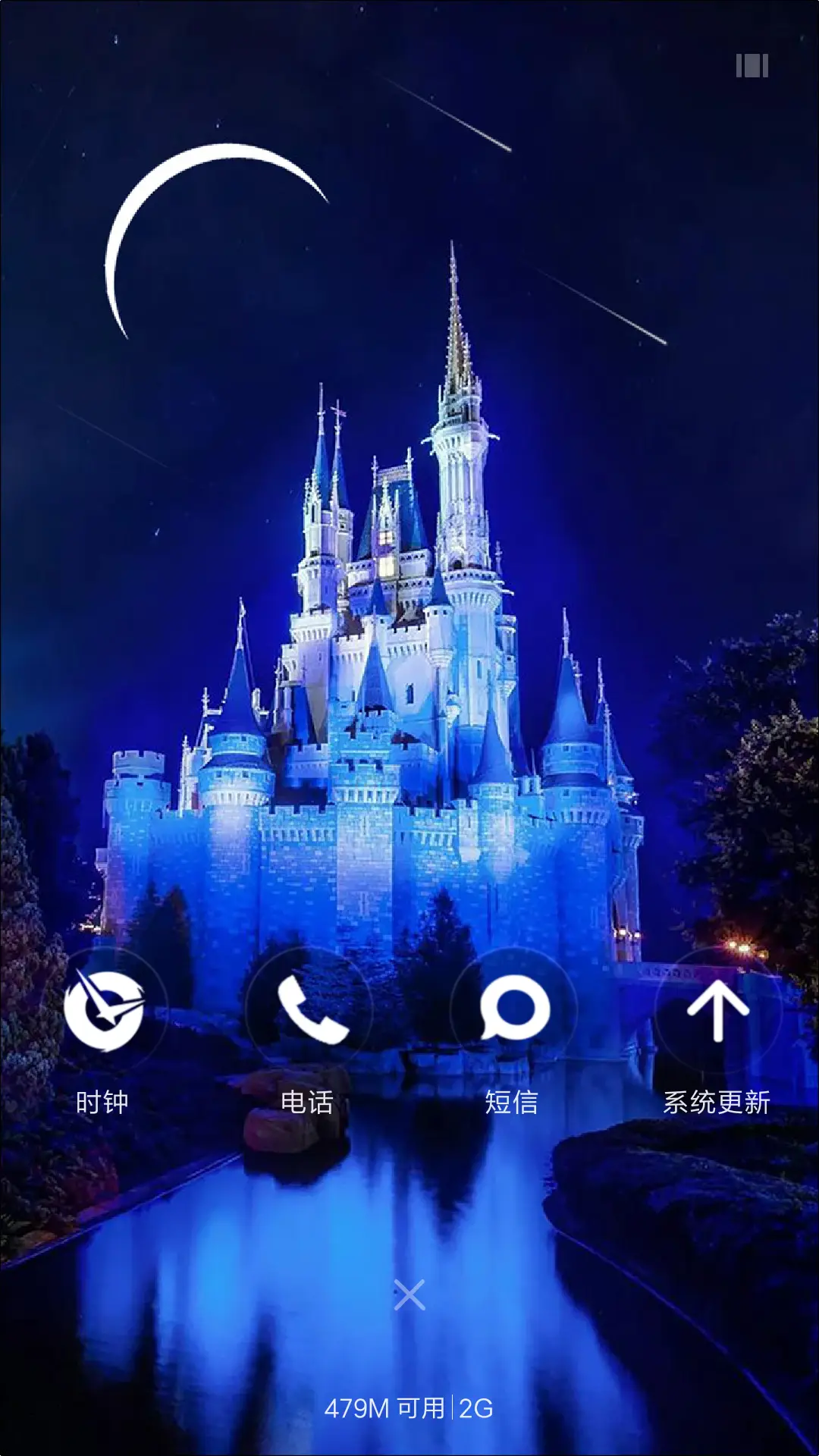 城堡中的爱情 - Screenshot 7