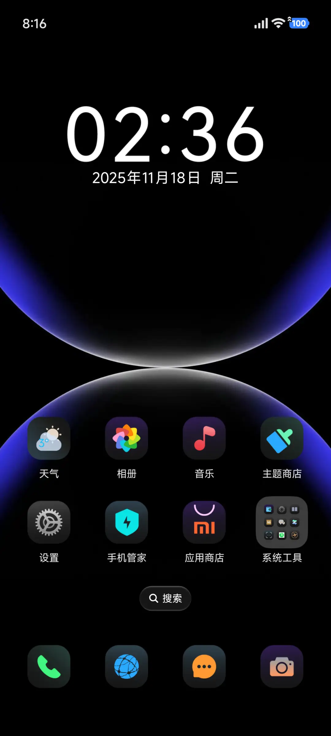 澎湃灵动X - Screenshot 2