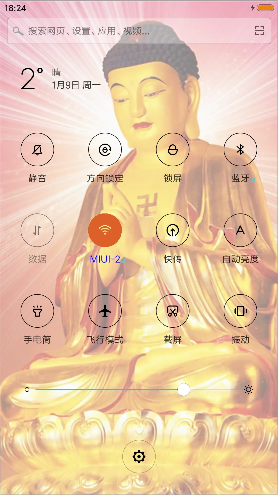 如来佛 - Screenshot 8