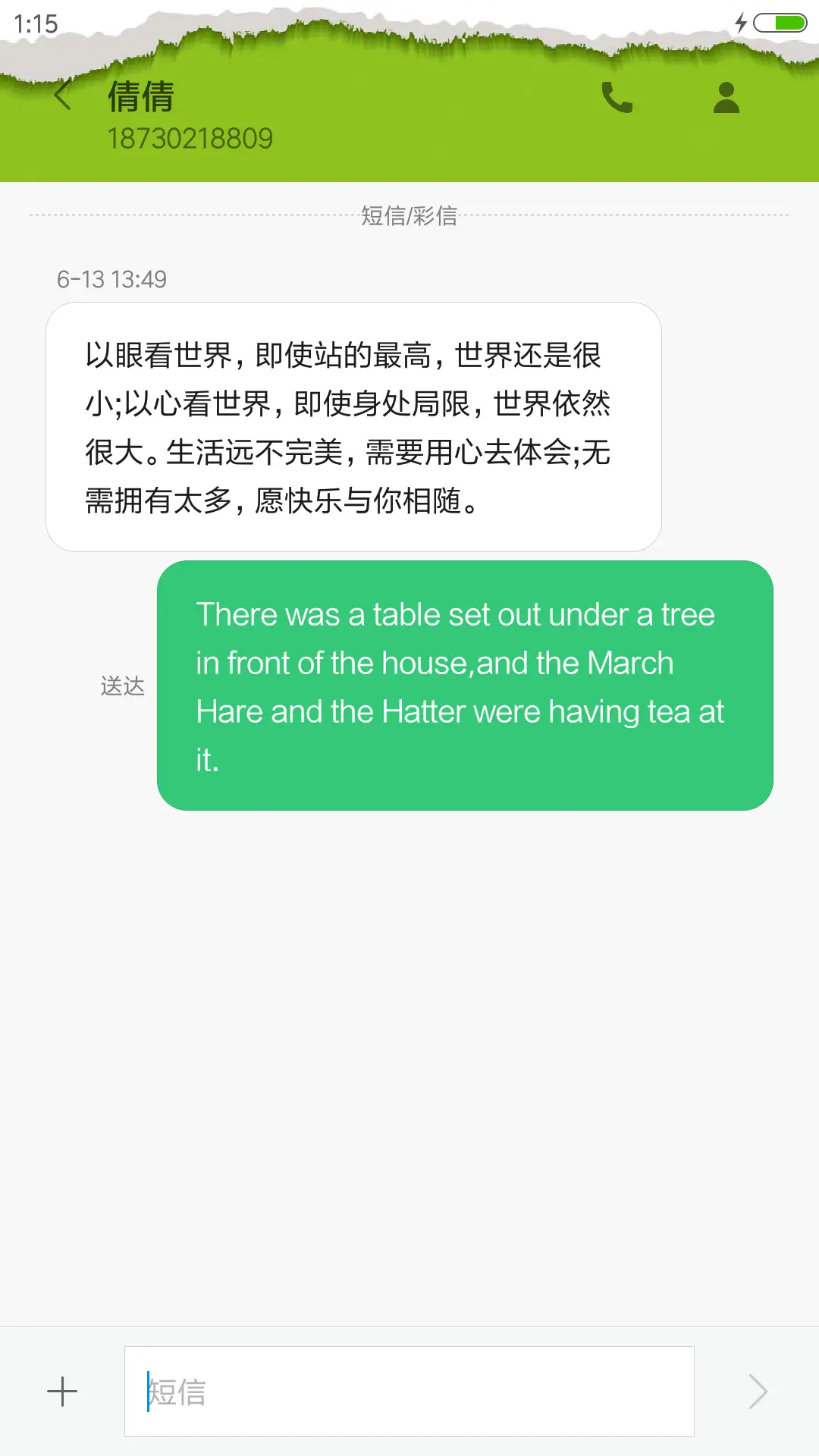 撕纸效果 - Screenshot 8