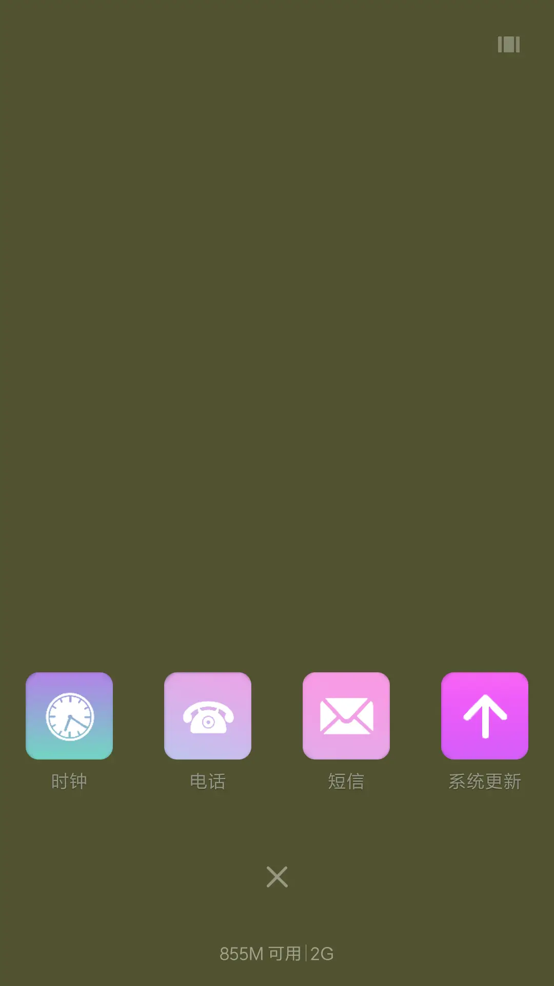 撕纸效果 - Screenshot 4