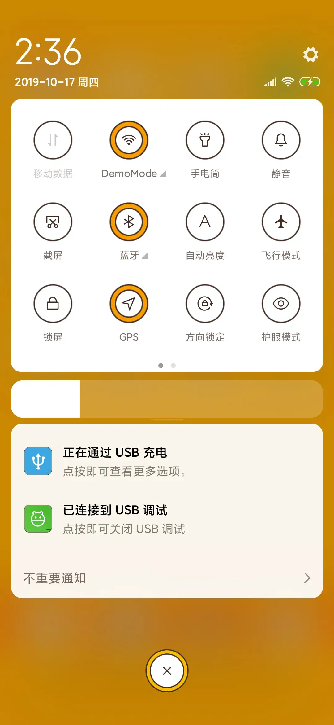 骚黄 - Screenshot 5