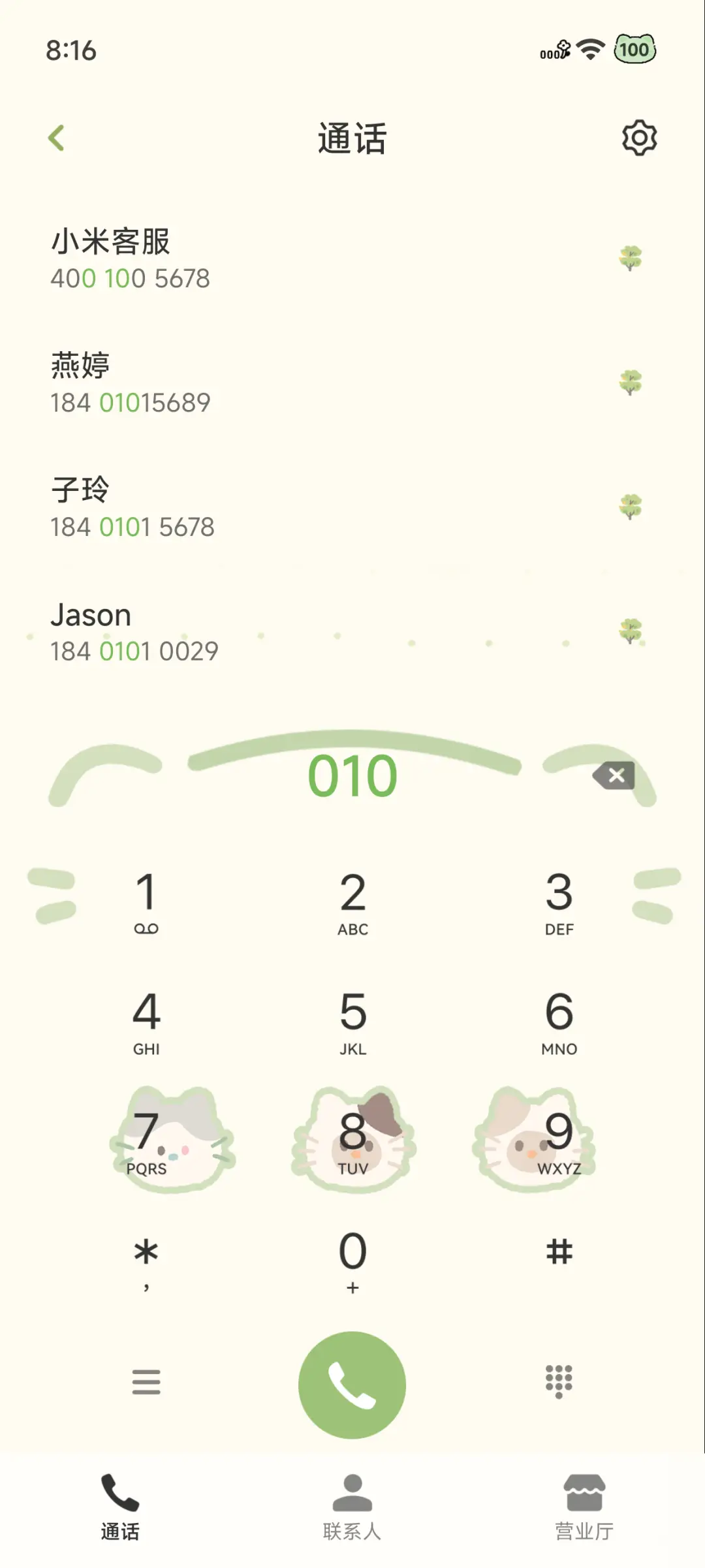 奶油绿 猫狗日常 - Screenshot 9