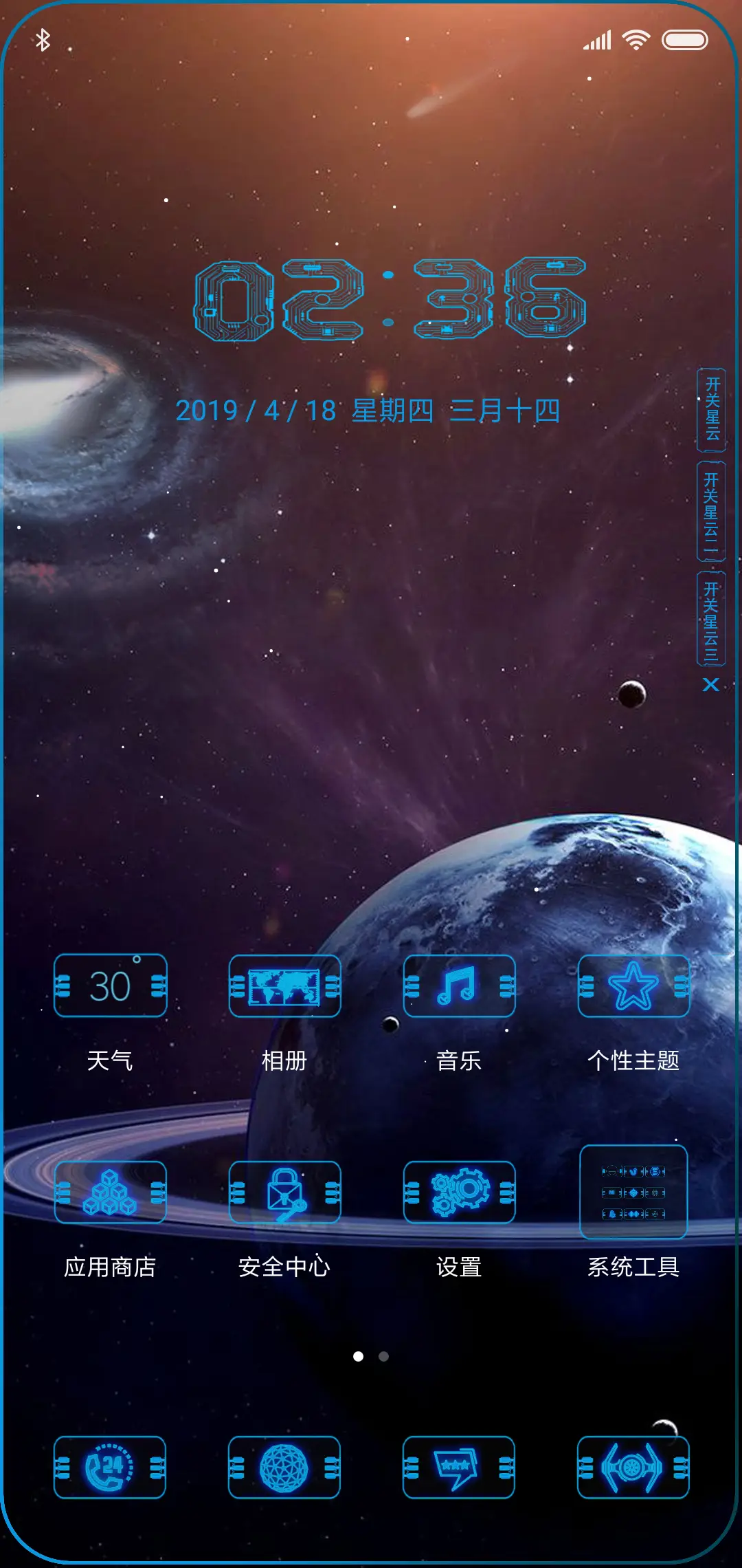 Discovery 14 - Screenshot 2