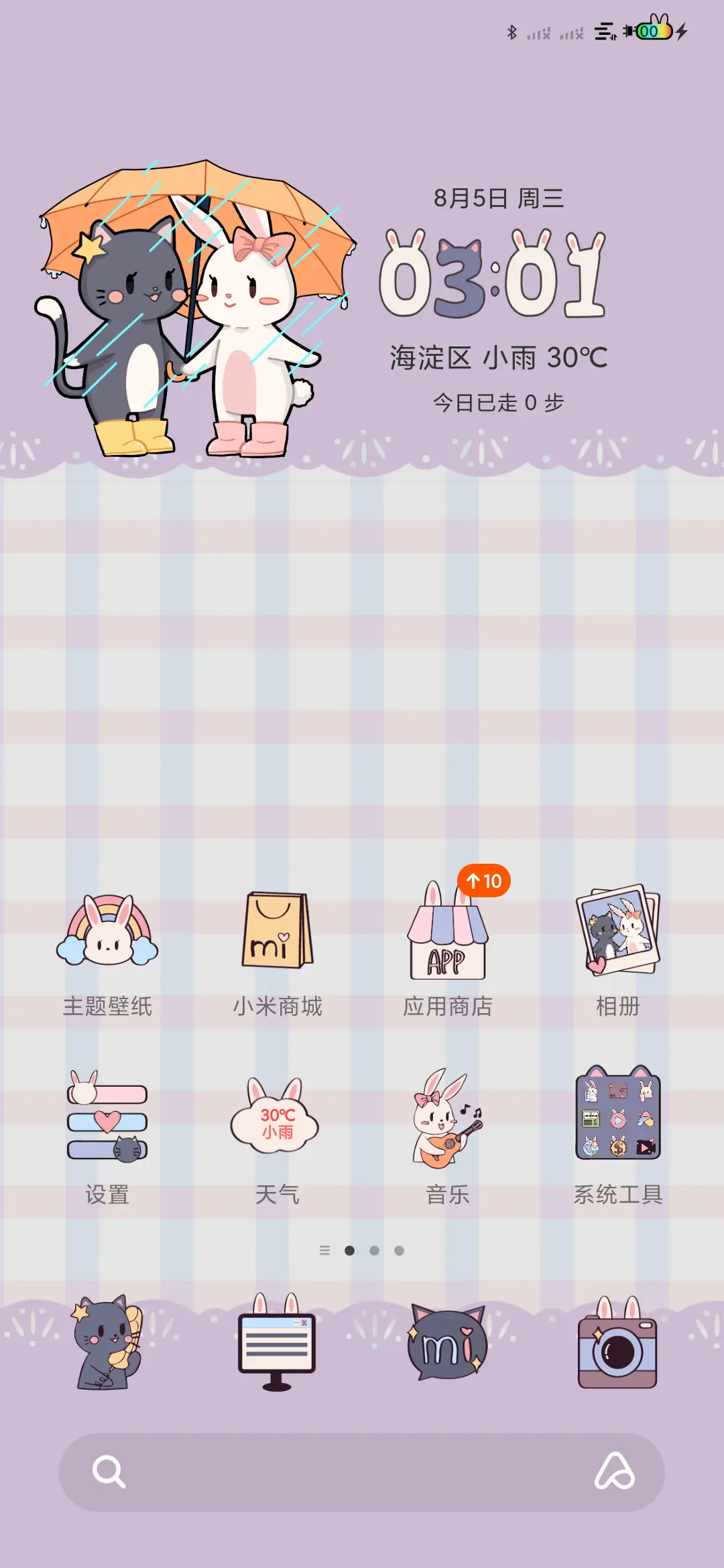 好朋友 - Screenshot 2