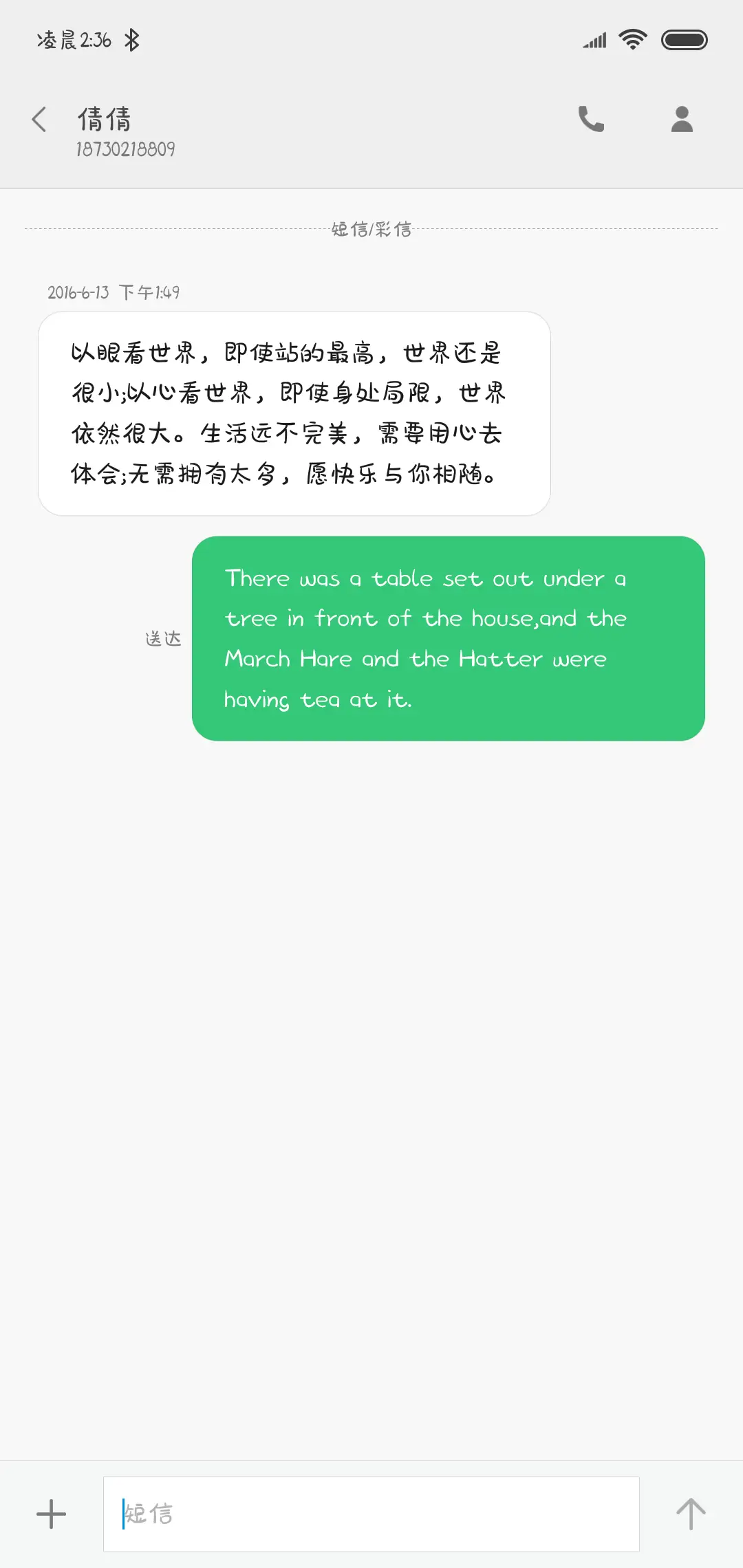 方正不爱我拉倒 - Screenshot 3