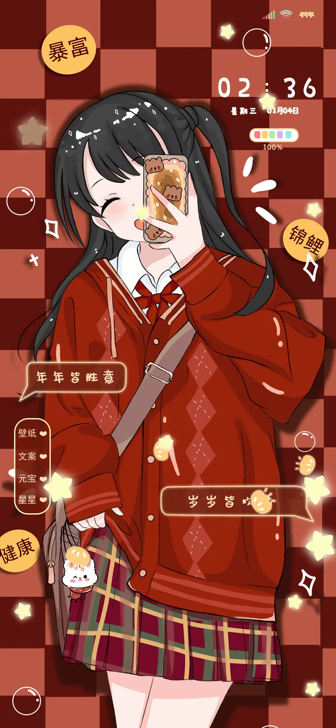 多壁纸特效迎新少女 - Screenshot 2