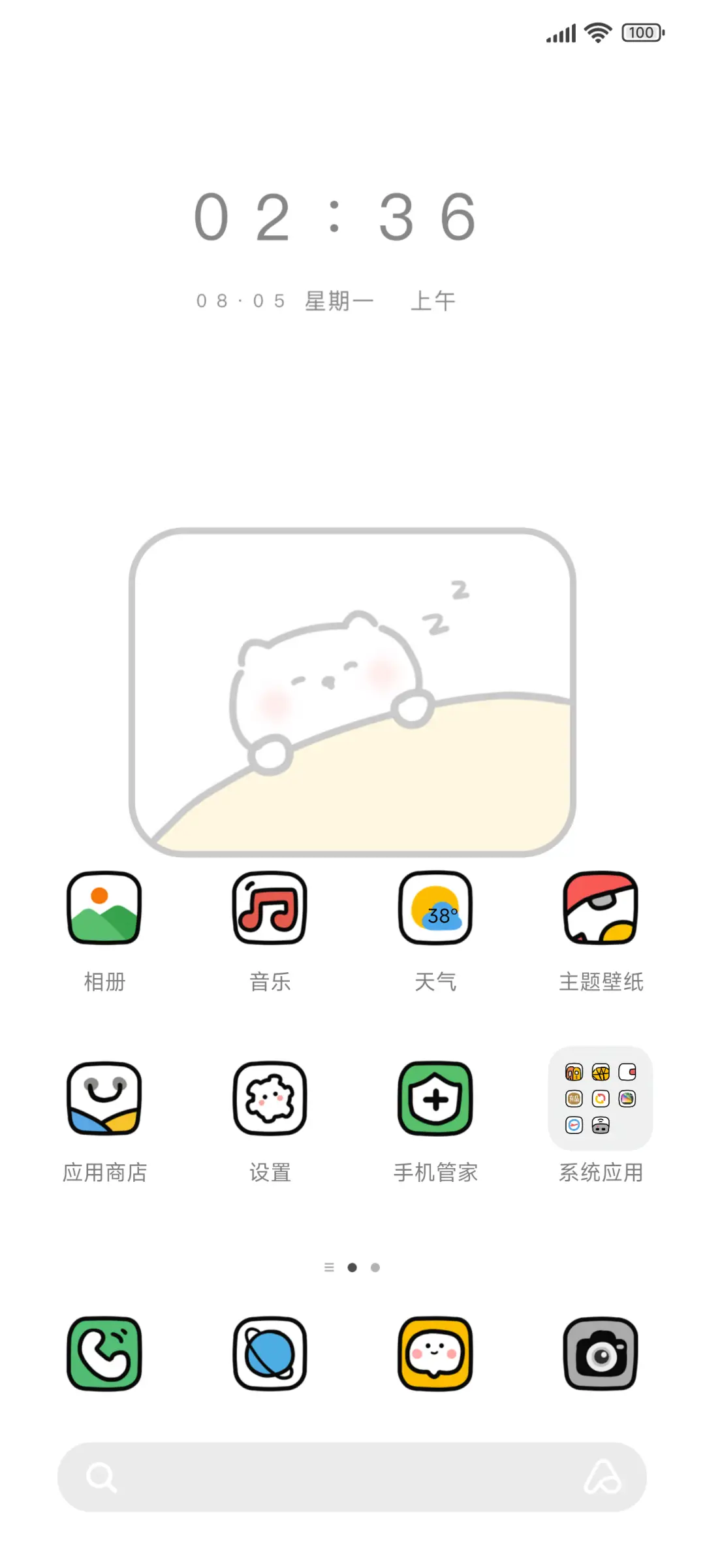 简约手绘图标 - Screenshot 2