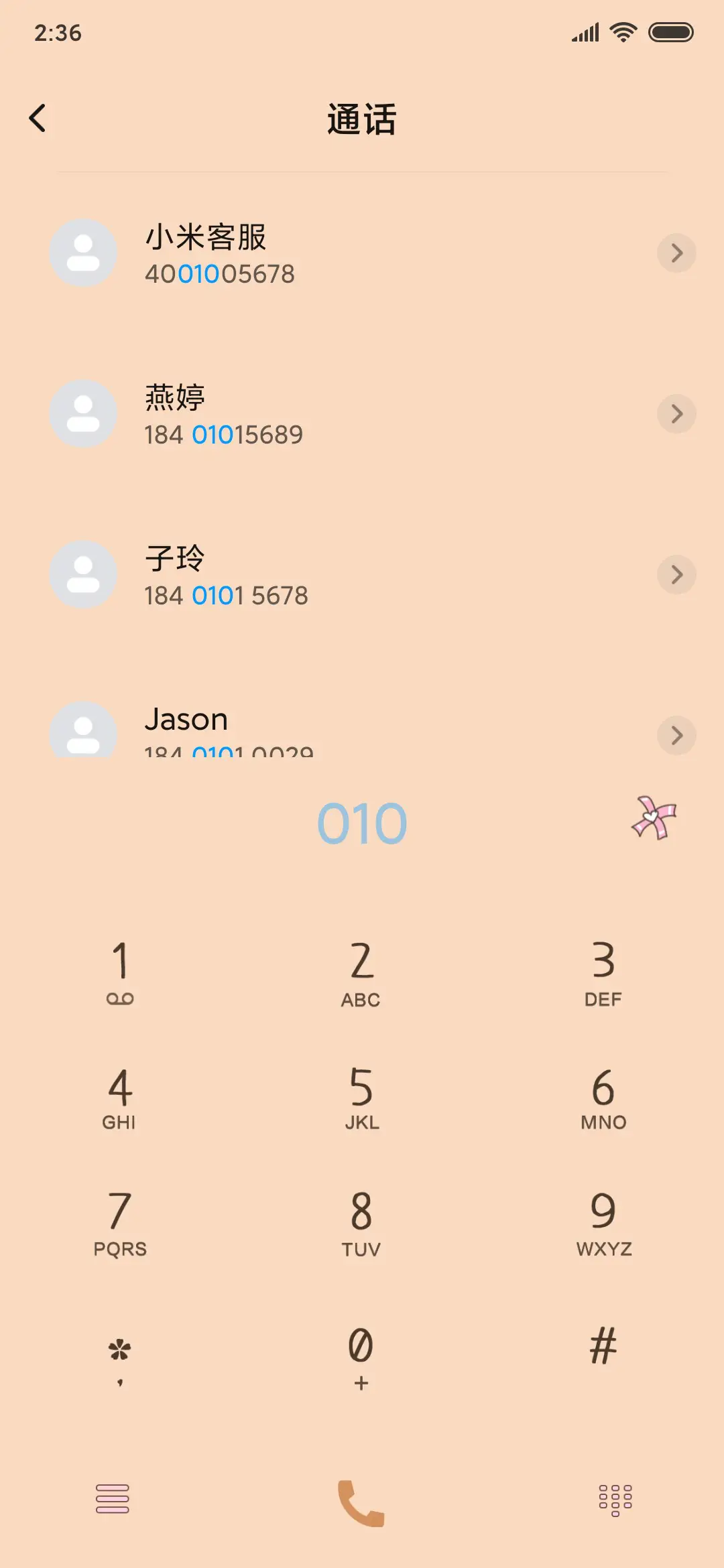 不开心的都停止吧 - Screenshot 6