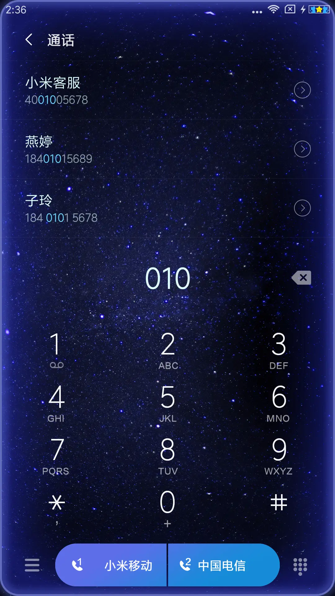 繁星天 - Screenshot 6