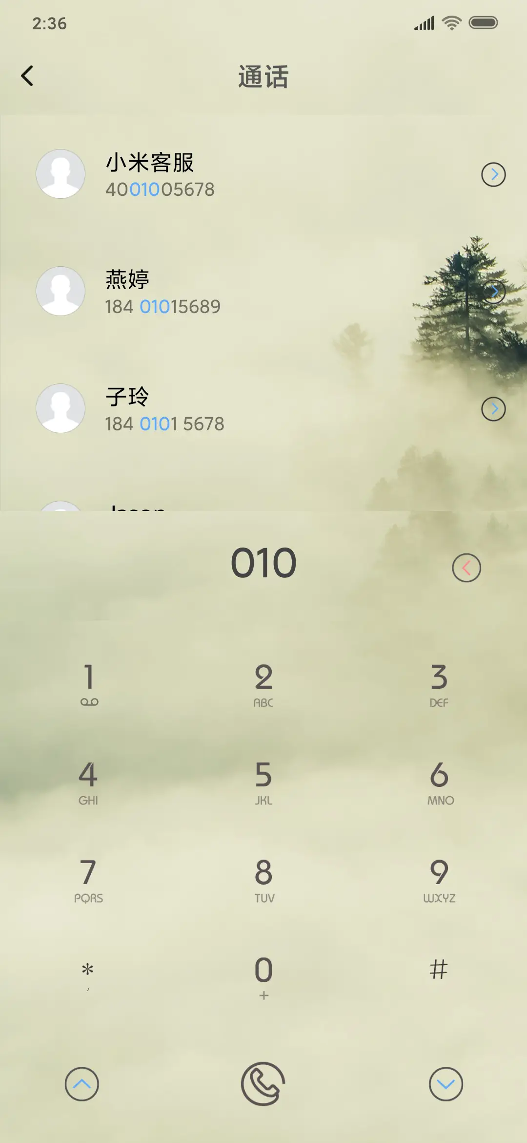 迷雾森林 - Screenshot 6