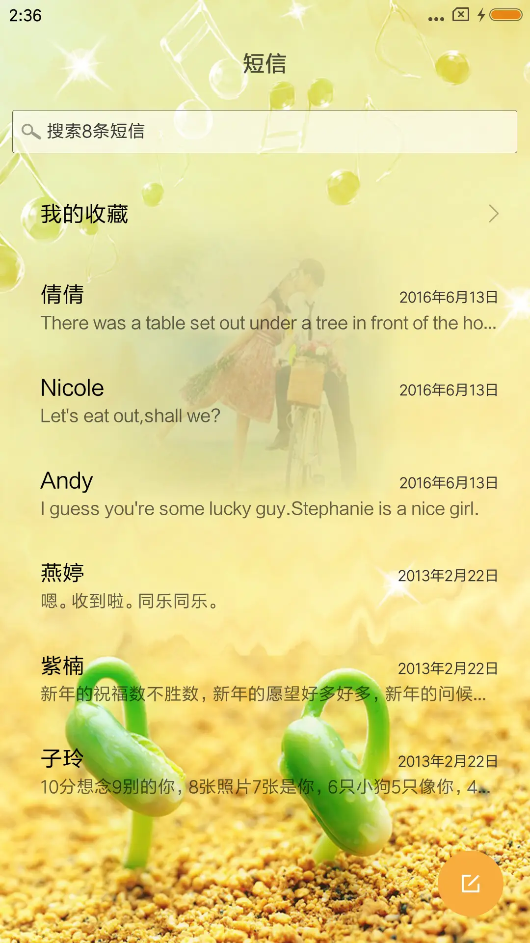 相爱容易相守难 - Screenshot 7