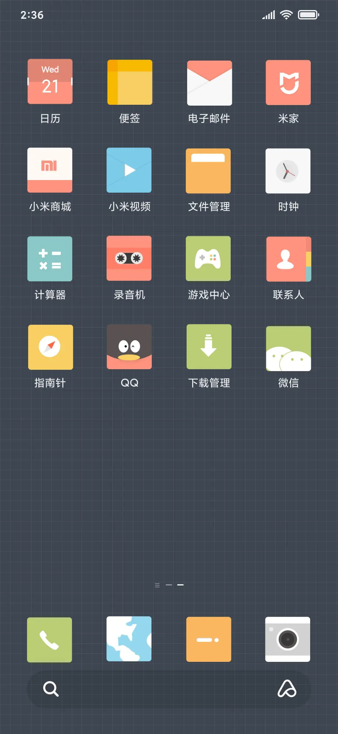 质朴物语 - Screenshot 3