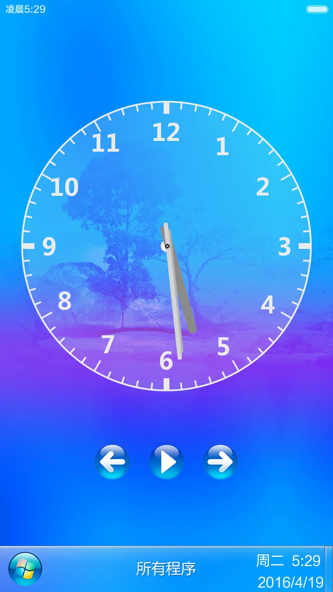 迷幻（永久免费+windows精减版+自由桌面 - Screenshot 4