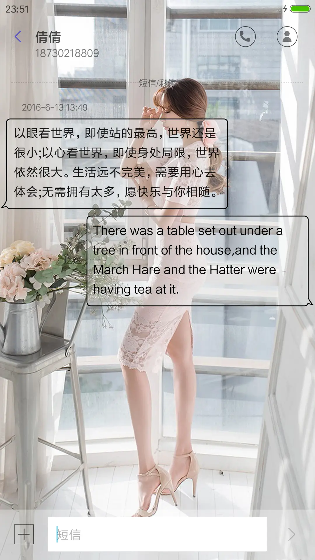 居家美人 - Screenshot 8