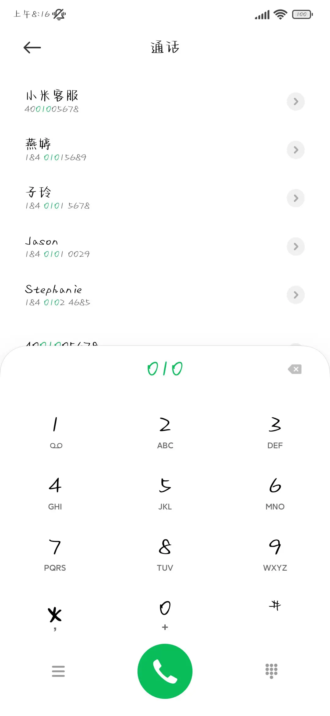 爱情是小概率事件 - Screenshot 2