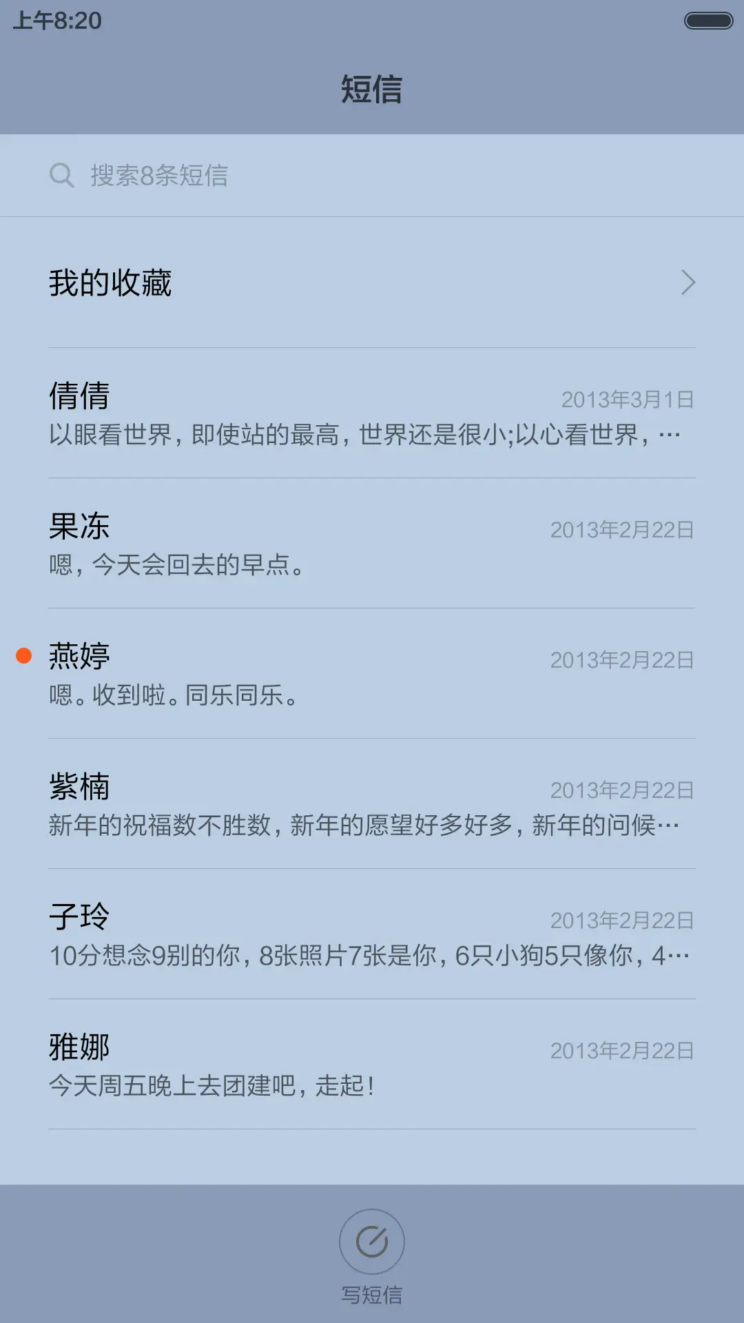 图腾部落 - Screenshot 10