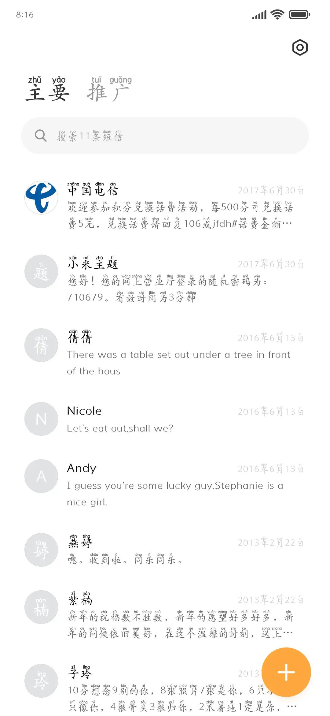 小乖 我依然爱着你 - Screenshot 2