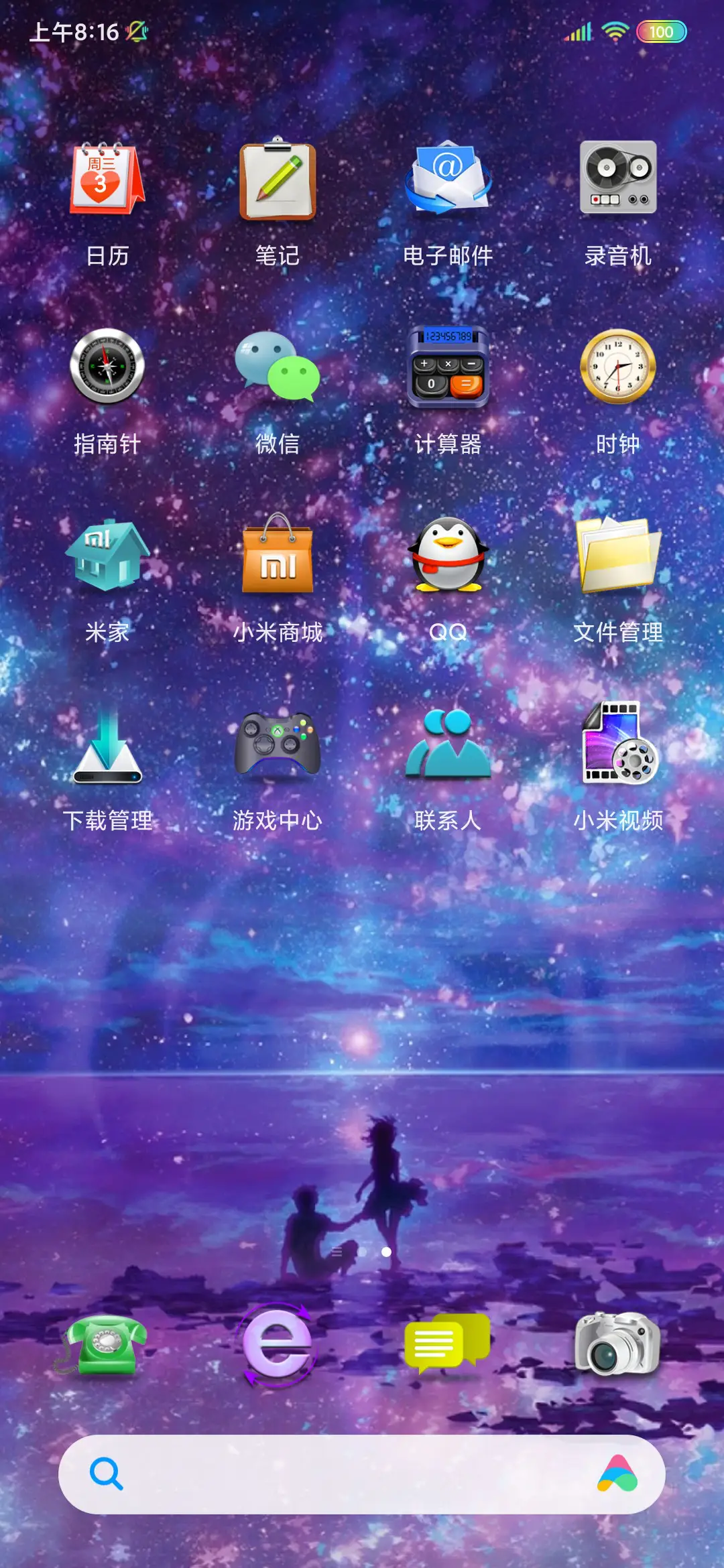 夜空 - Screenshot 4